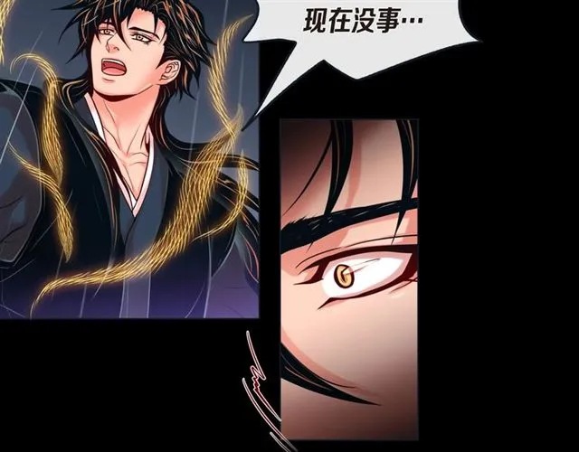 第26话 韩律的落泪 第82页