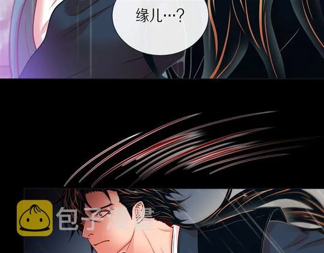 第26话 韩律的落泪 第85页