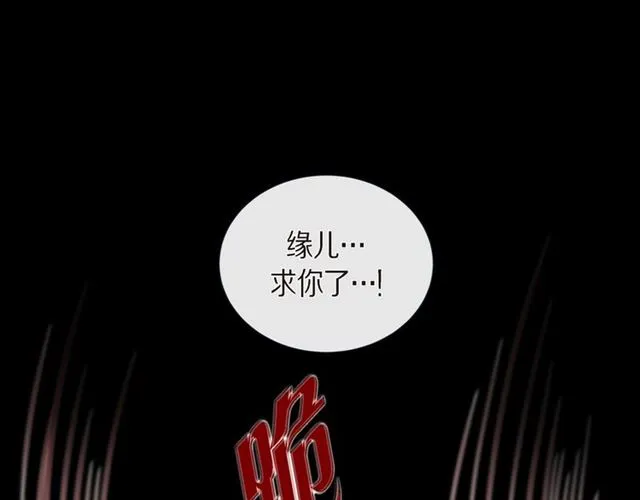 第26话 韩律的落泪 第91页