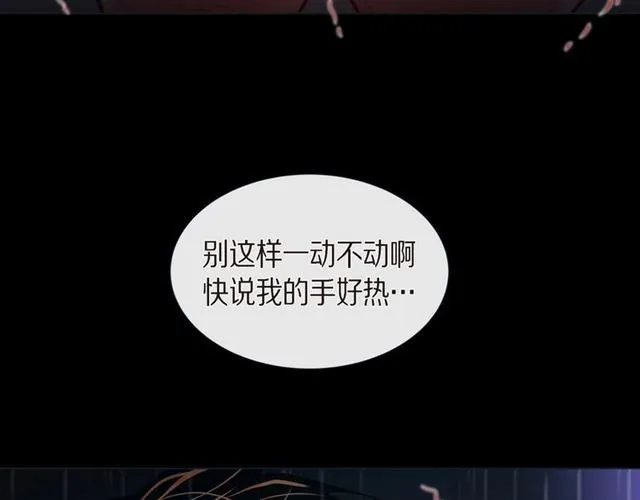 第26话 韩律的落泪 第95页