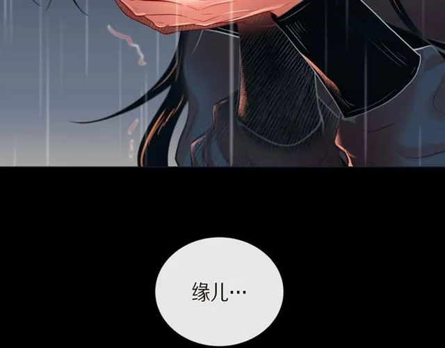 第26话 韩律的落泪 第97页