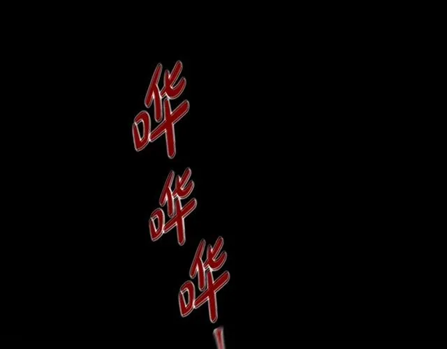 第26话 韩律的落泪 第98页