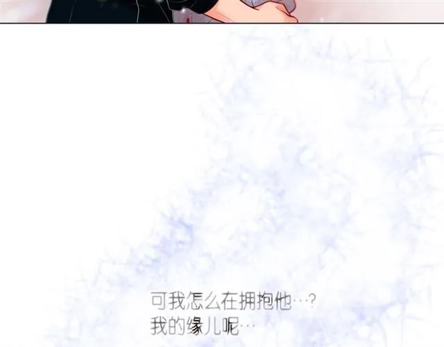 第26话 韩律的落泪 第111页