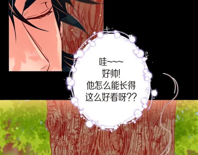 第25话 粘人的小蝴蝶 第5页