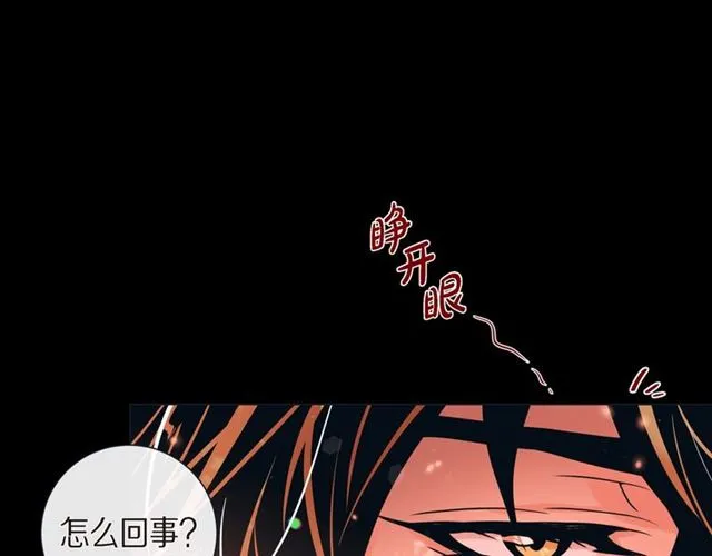第25话 粘人的小蝴蝶 第10页