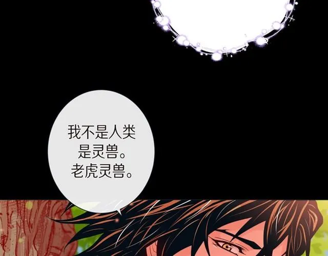第25话 粘人的小蝴蝶 第13页