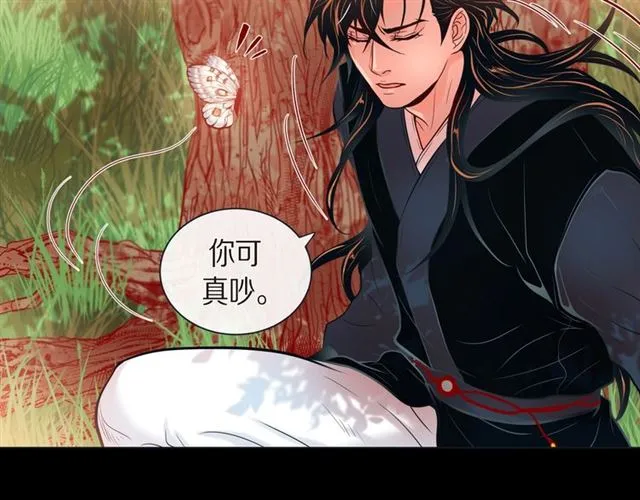 第25话 粘人的小蝴蝶 第16页
