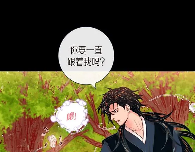 第25话 粘人的小蝴蝶 第19页