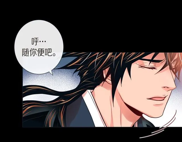 第25话 粘人的小蝴蝶 第22页