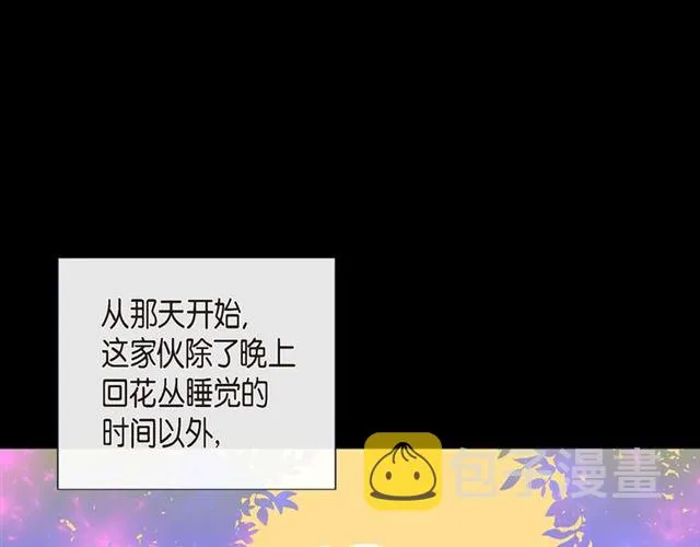 第25话 粘人的小蝴蝶 第24页