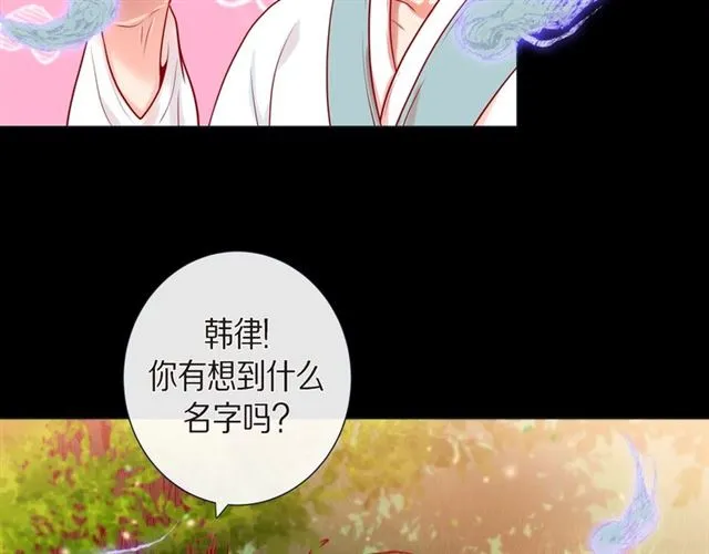 第25话 粘人的小蝴蝶 第32页