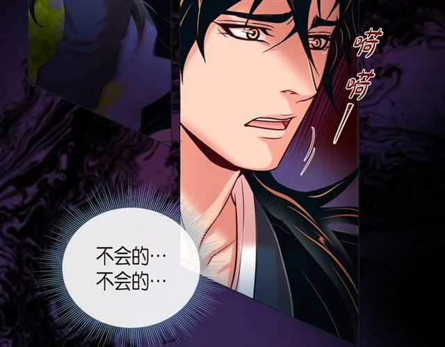 第25话 粘人的小蝴蝶 第48页
