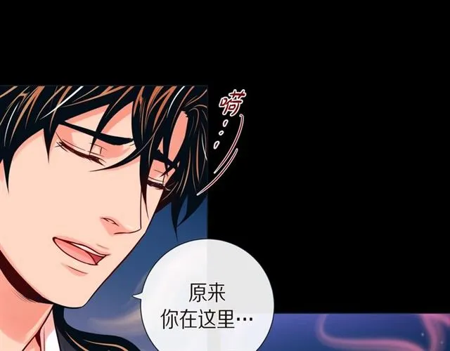 第25话 粘人的小蝴蝶 第55页