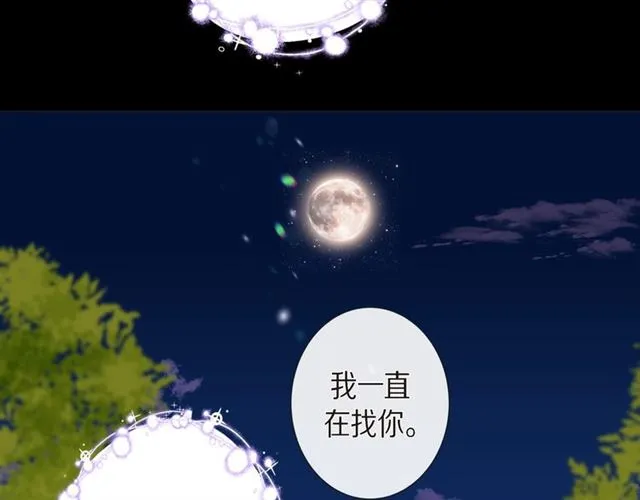 第25话 粘人的小蝴蝶 第57页