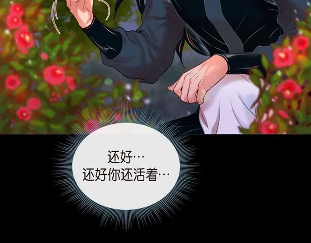 第25话 粘人的小蝴蝶 第59页