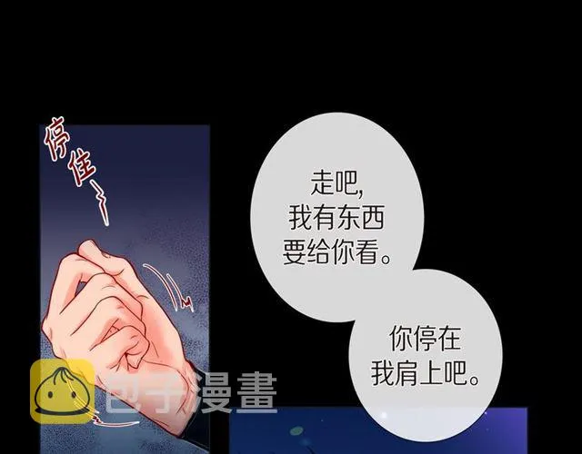 第25话 粘人的小蝴蝶 第60页
