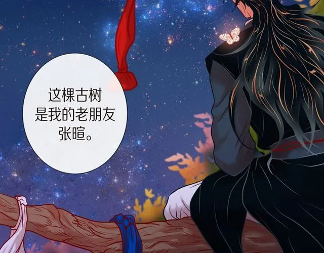 第25话 粘人的小蝴蝶 第65页