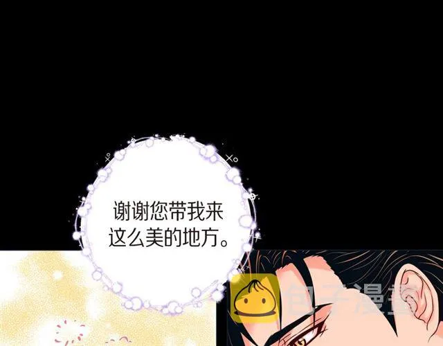 第25话 粘人的小蝴蝶 第70页