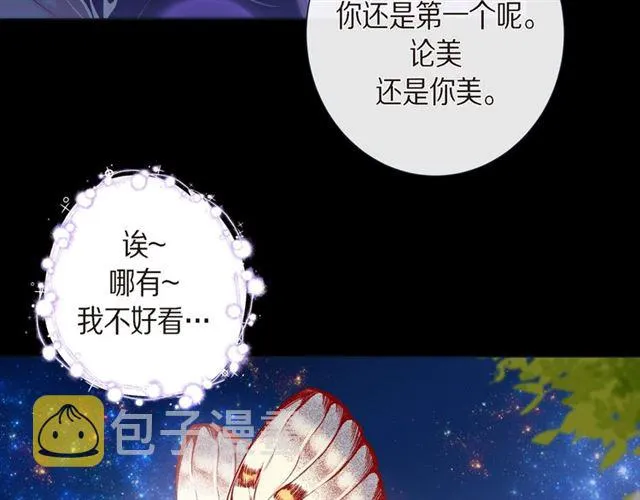 第25话 粘人的小蝴蝶 第75页