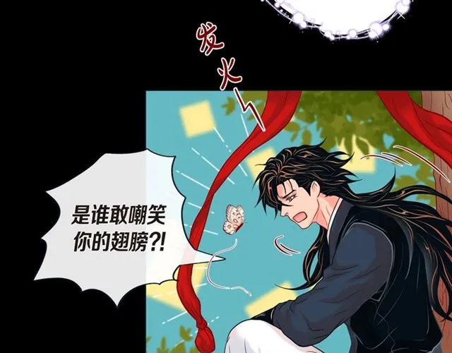 第25话 粘人的小蝴蝶 第77页