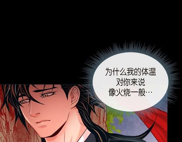 第25话 粘人的小蝴蝶 第88页