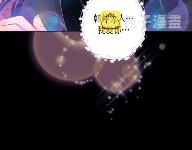 第25话 粘人的小蝴蝶 第106页
