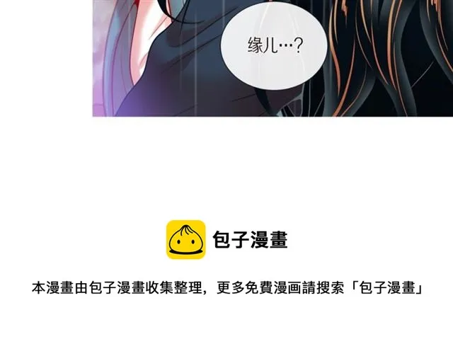 第25话 粘人的小蝴蝶 第114页