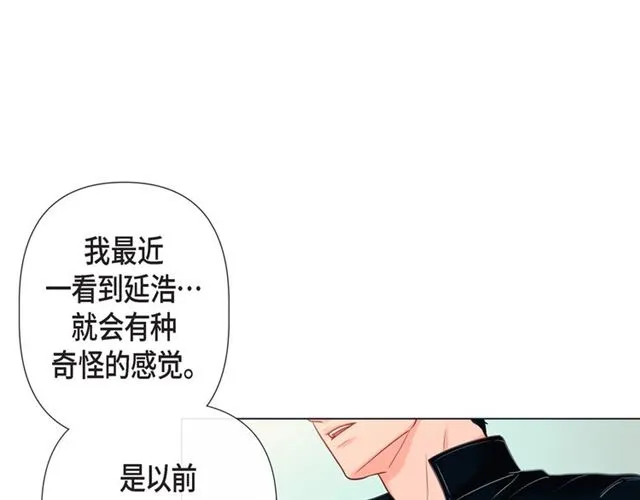 第24话 坦诚 第4页