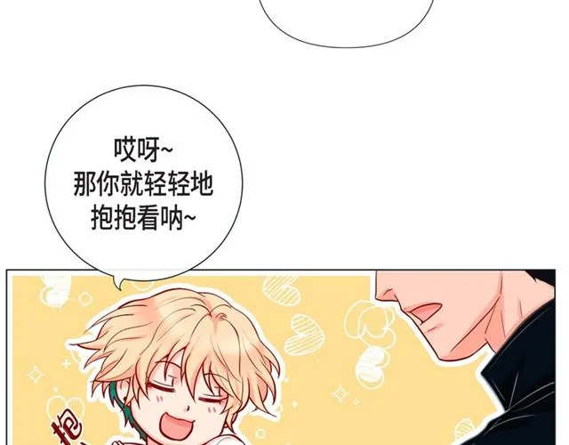 第24话 坦诚 第9页
