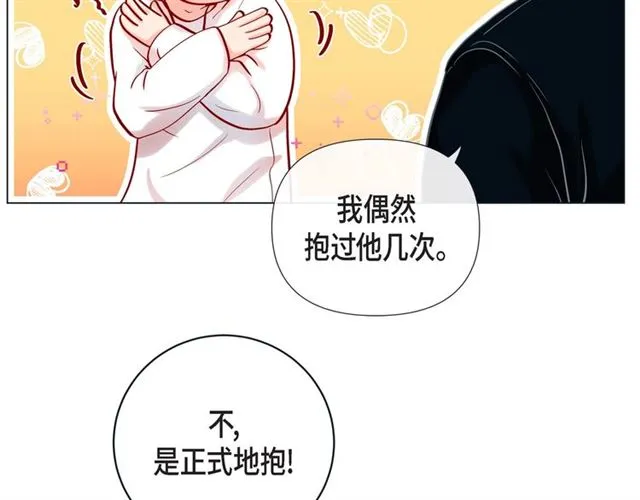 第24话 坦诚 第10页