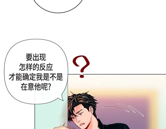 第24话 坦诚 第11页