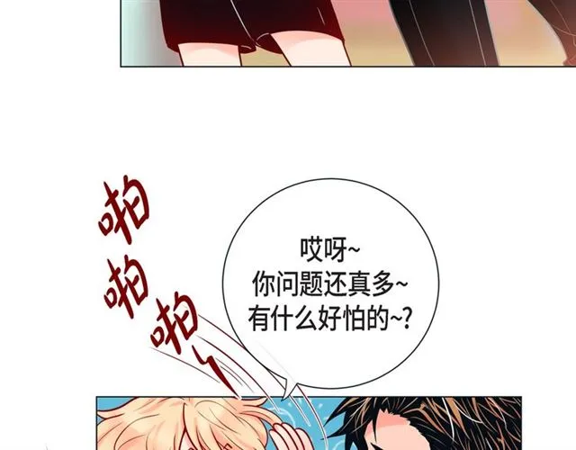 第24话 坦诚 第13页