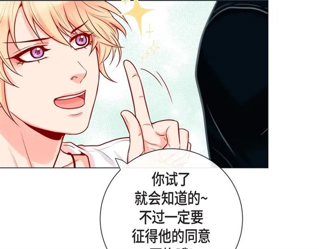 第24话 坦诚 第15页