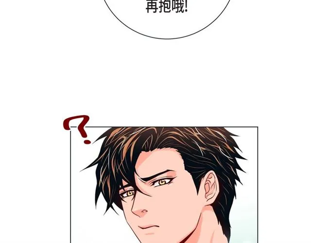第24话 坦诚 第16页