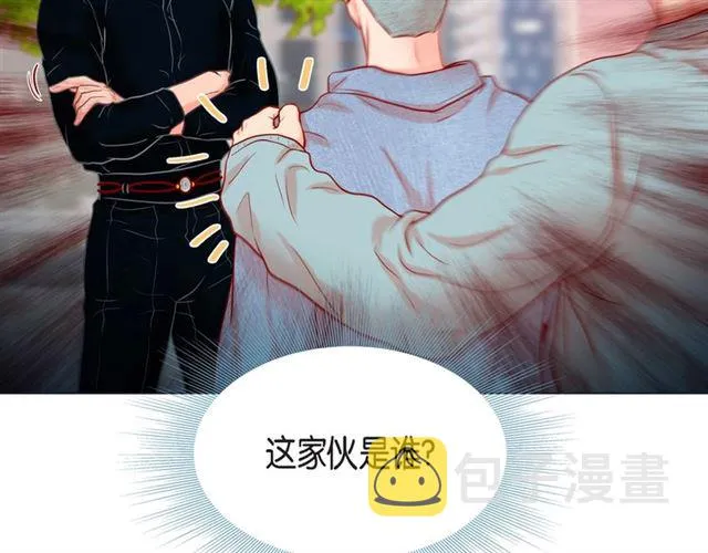 第24话 坦诚 第22页