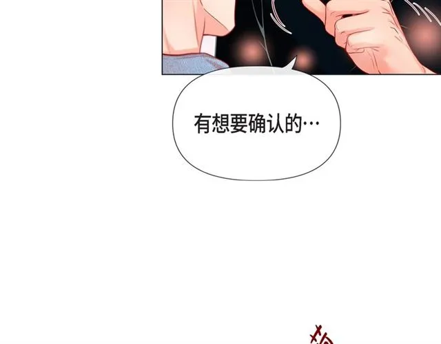 第24话 坦诚 第28页