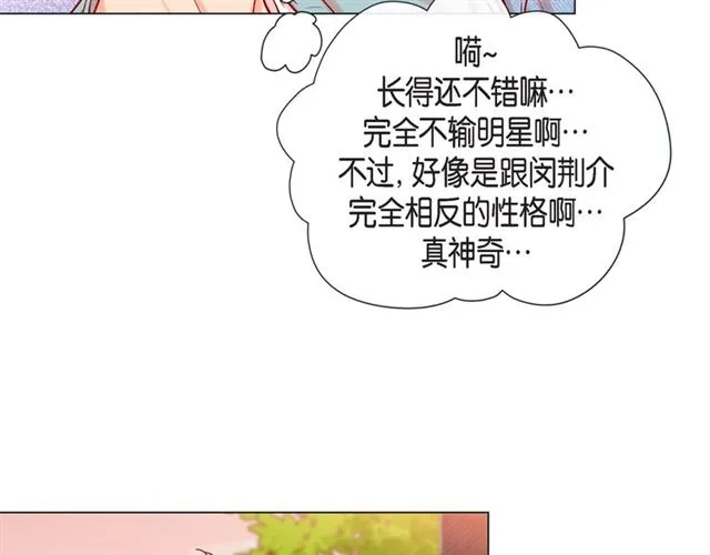 第24话 坦诚 第33页