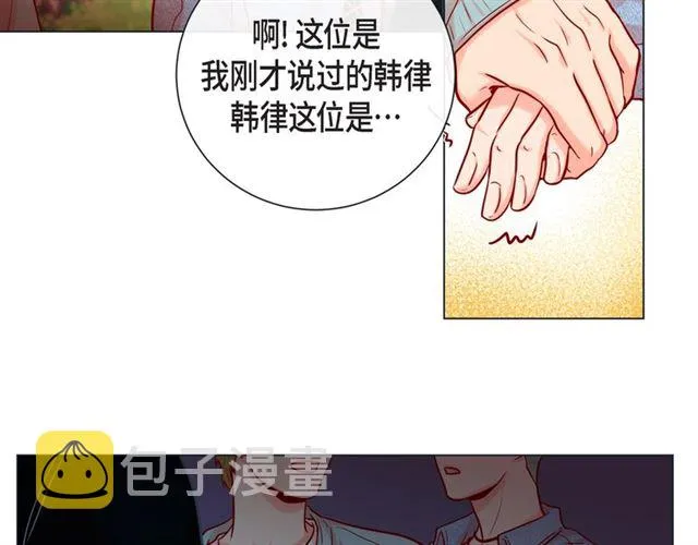 第24话 坦诚 第35页