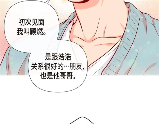 第24话 坦诚 第39页
