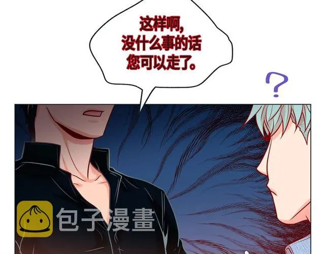 第24话 坦诚 第40页