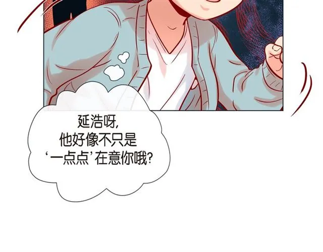 第24话 坦诚 第50页