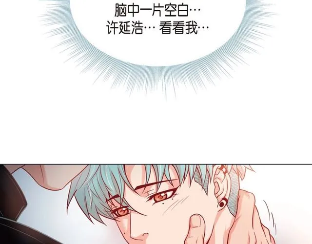 第24话 坦诚 第77页