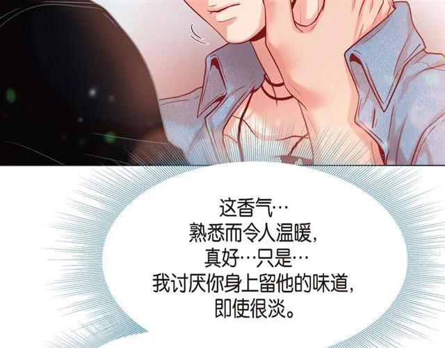 第24话 坦诚 第78页