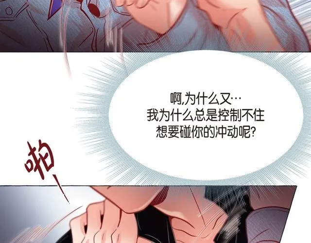 第24话 坦诚 第82页