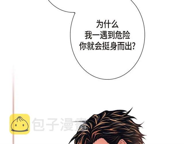 第24话 坦诚 第84页