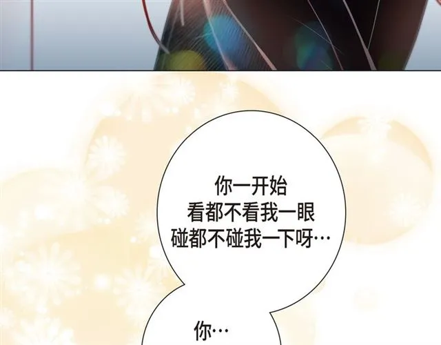 第24话 坦诚 第87页
