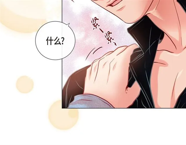 第24话 坦诚 第90页