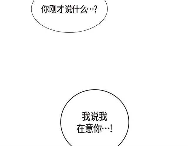 第24话 坦诚 第95页