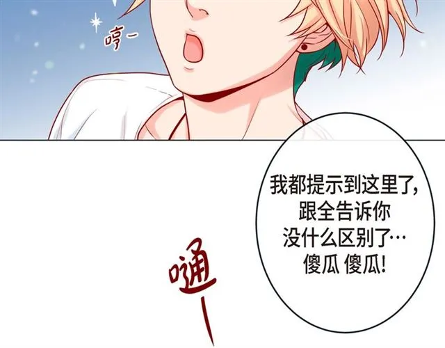 第23话 大脑斧的劲敌 第16页