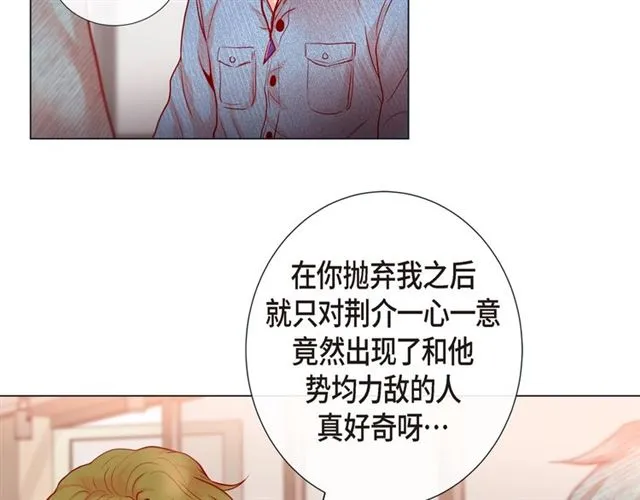 第23话 大脑斧的劲敌 第79页